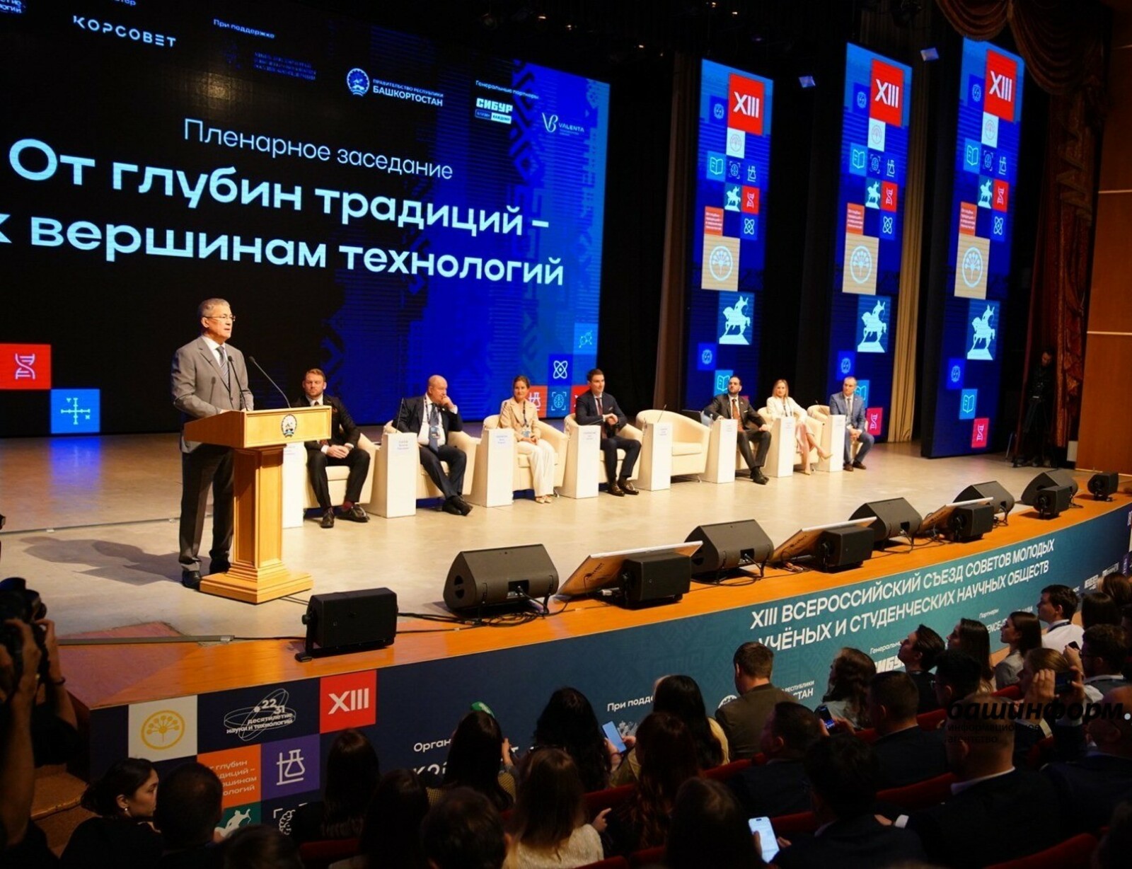 Проректор РГУТИС высоко оценила меры поддержки молодых ученых в Башкирии