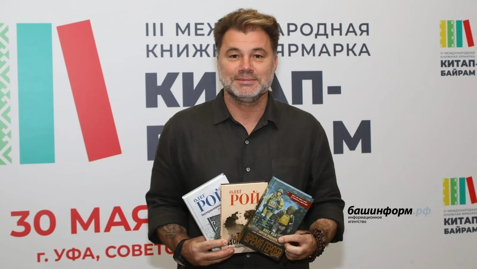 Рой объяснил значимость выставки «Китап-Байрам» в Уфе для всей страны