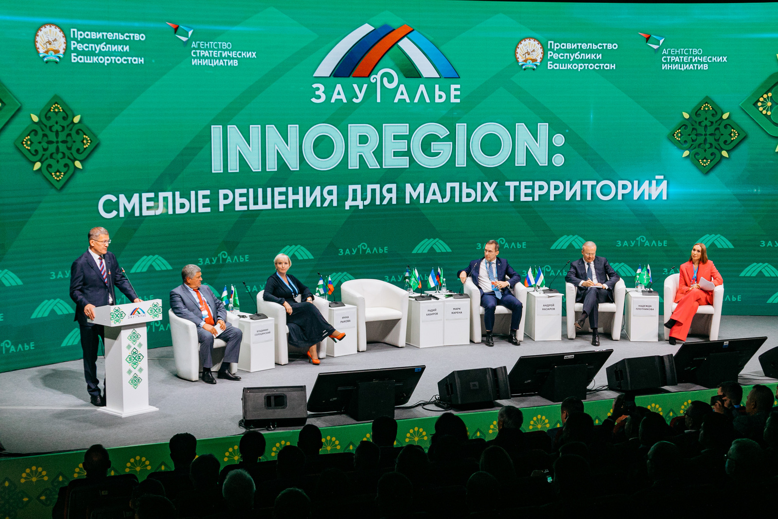 Глава Республики Башкортостан Радий Хабиров: «Территорию Зауралья необходимо развивать»