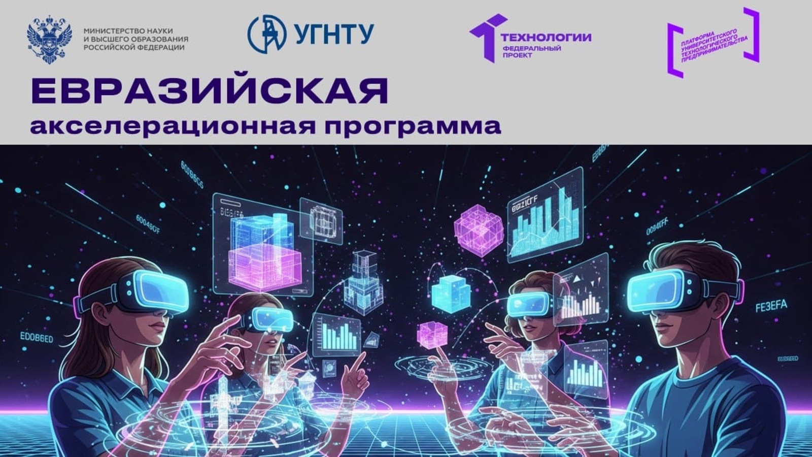 Лидеры стартапов провели встречу