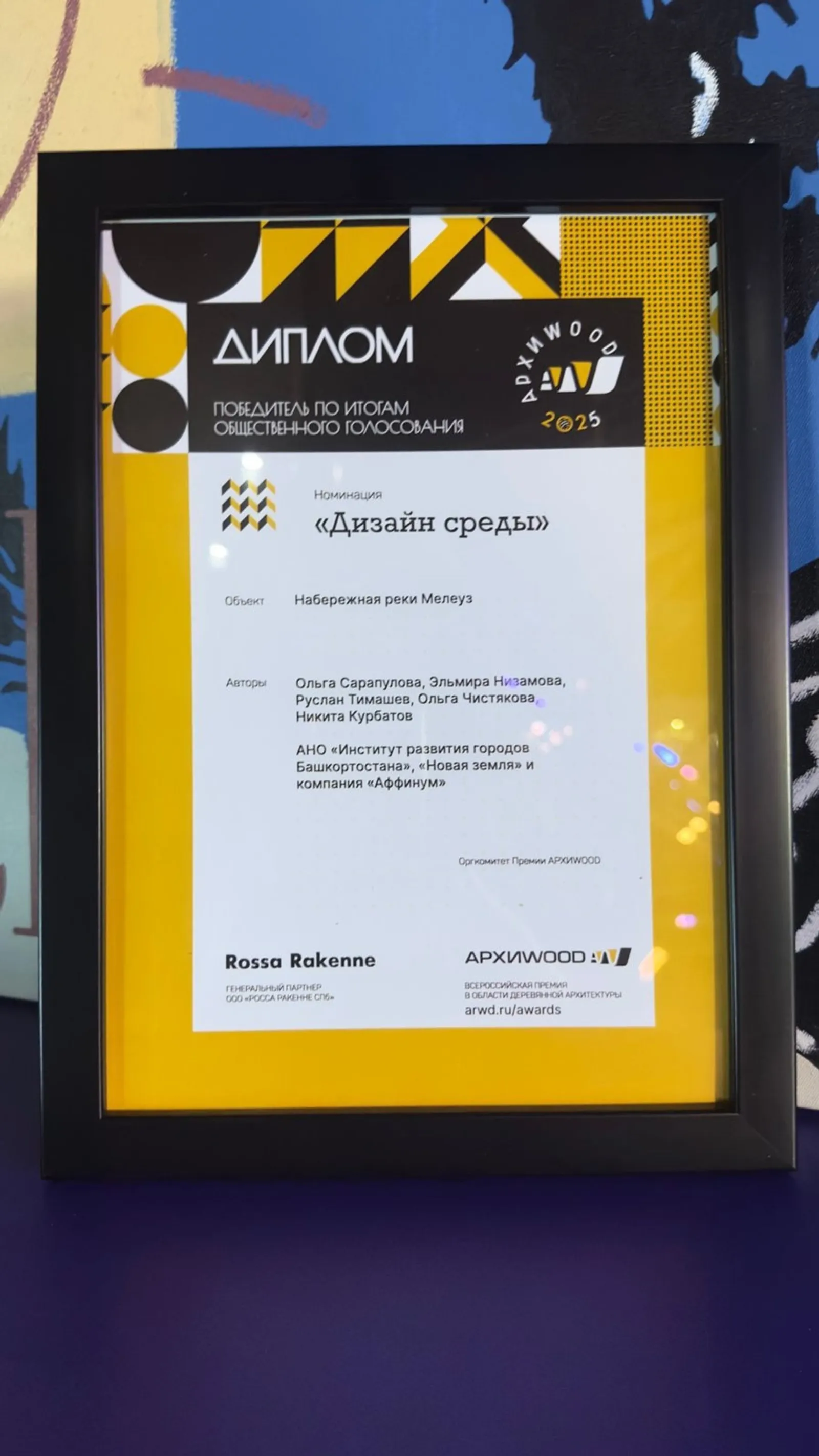 Глава Башкирии рассказал о получении престижной архитектурной премии