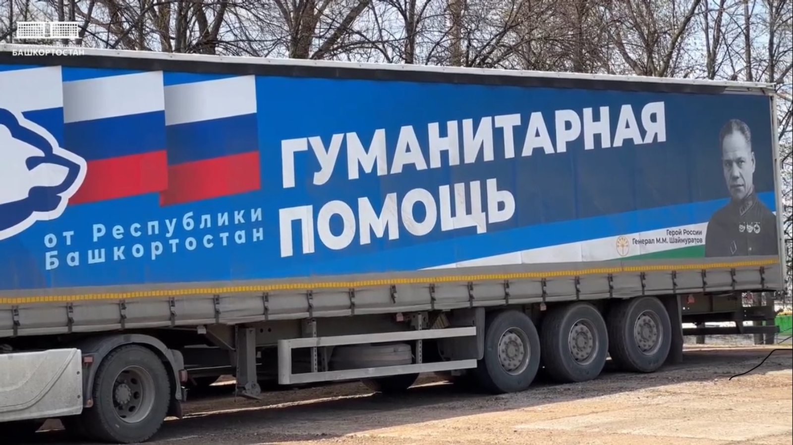 Из Башкирии отправили конвой с гуманитарной помощью в пострадавший Дагестан