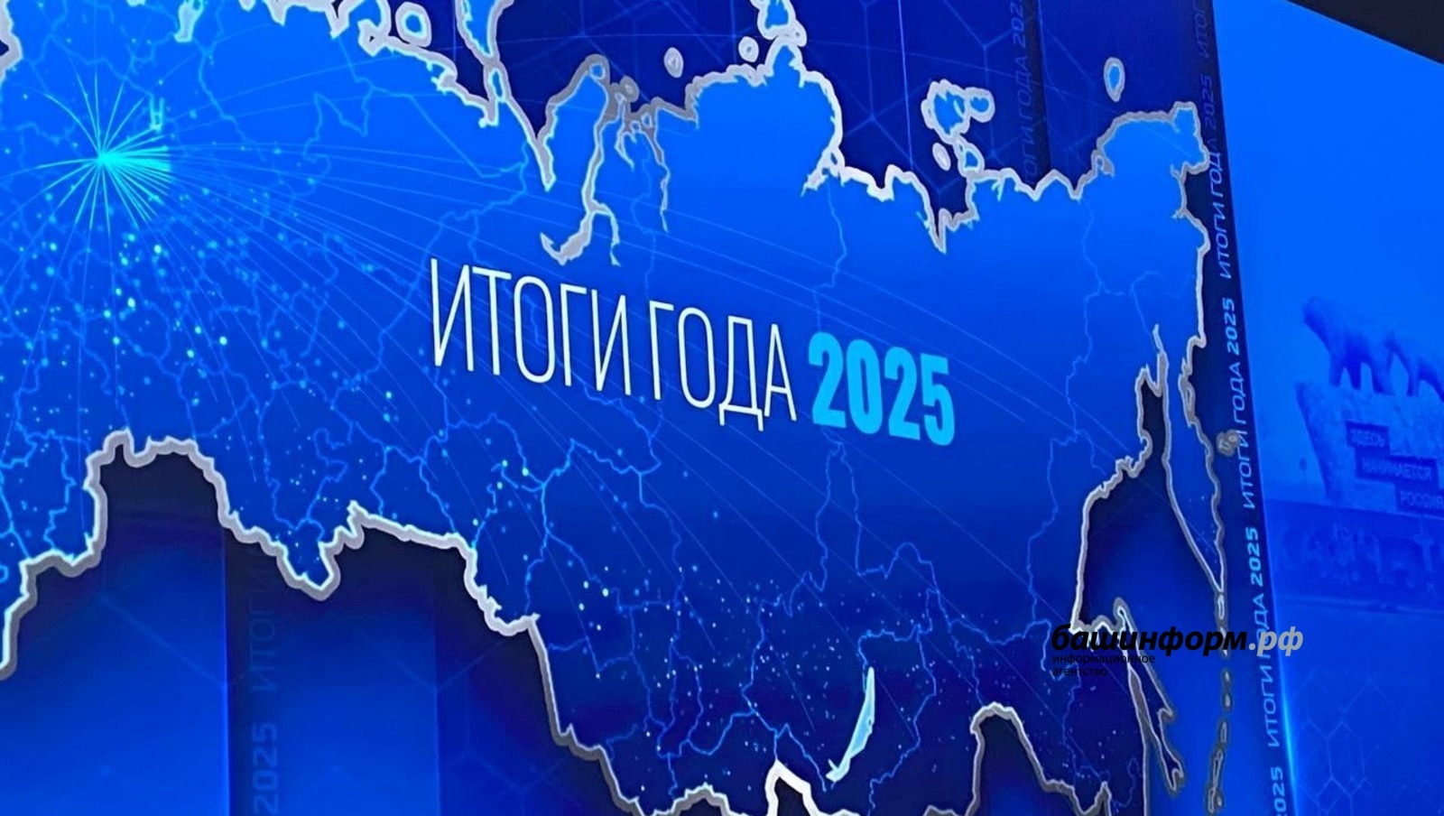Владимир Путин рассказал, что произошло в экономике России за 2025 год