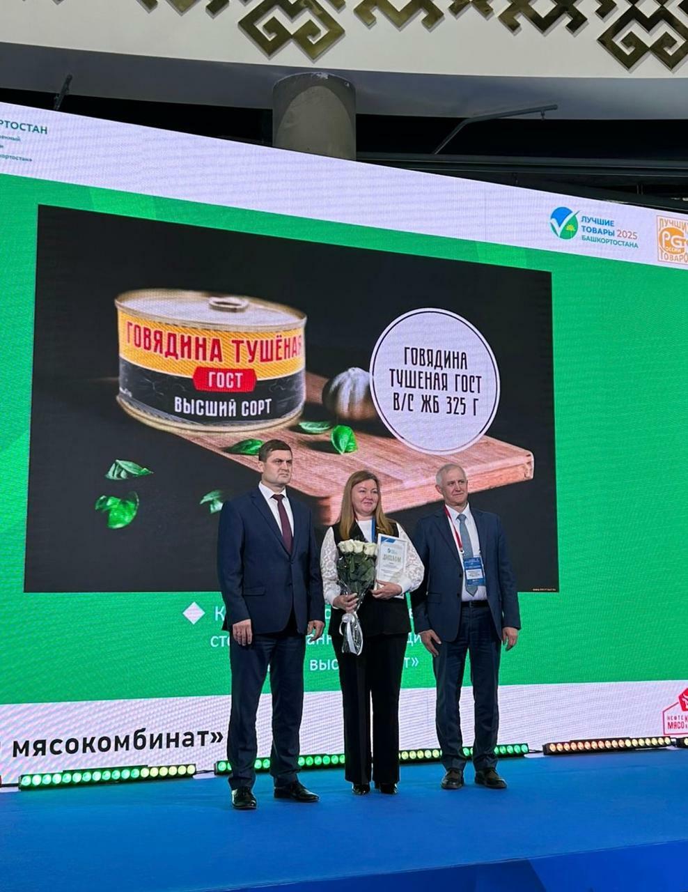 Продукция нефтекамских предпринимателей в числе лучших товаров России