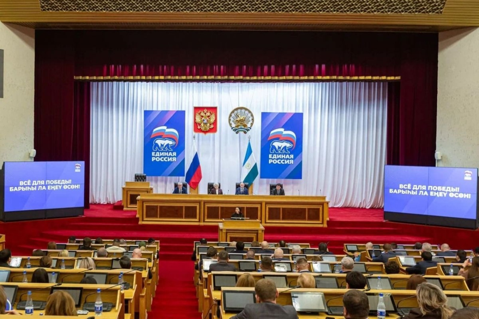 Наказы по поддержке участников СВО из Башкирии включат в Народную программу