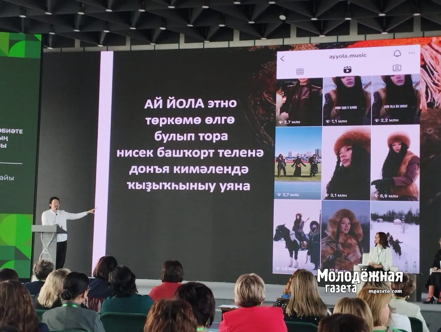 Хомай вдохновила учителей башкирского языка на освоение медиапроектов и соцсетей