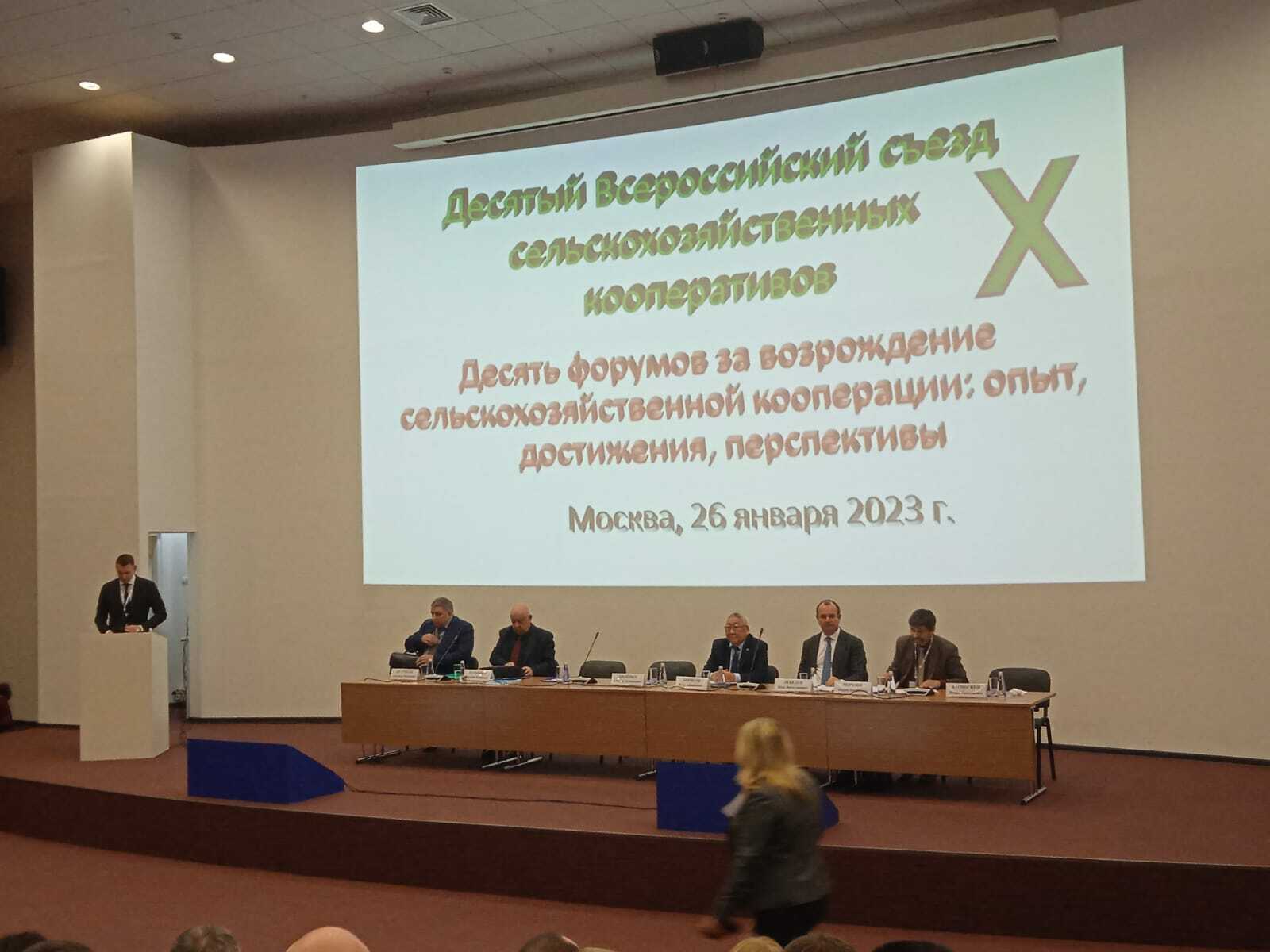 Делегация из Башкирии приняла участие во Всероссийском съезде сельхозкооперативов в г.Москва
