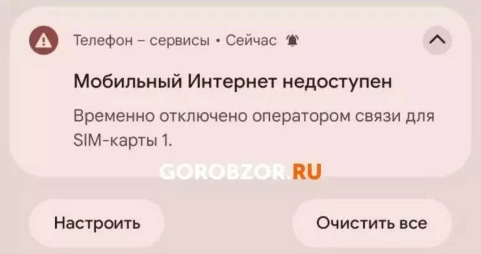В Башкирии объяснили причины ограничения мобильного интернета