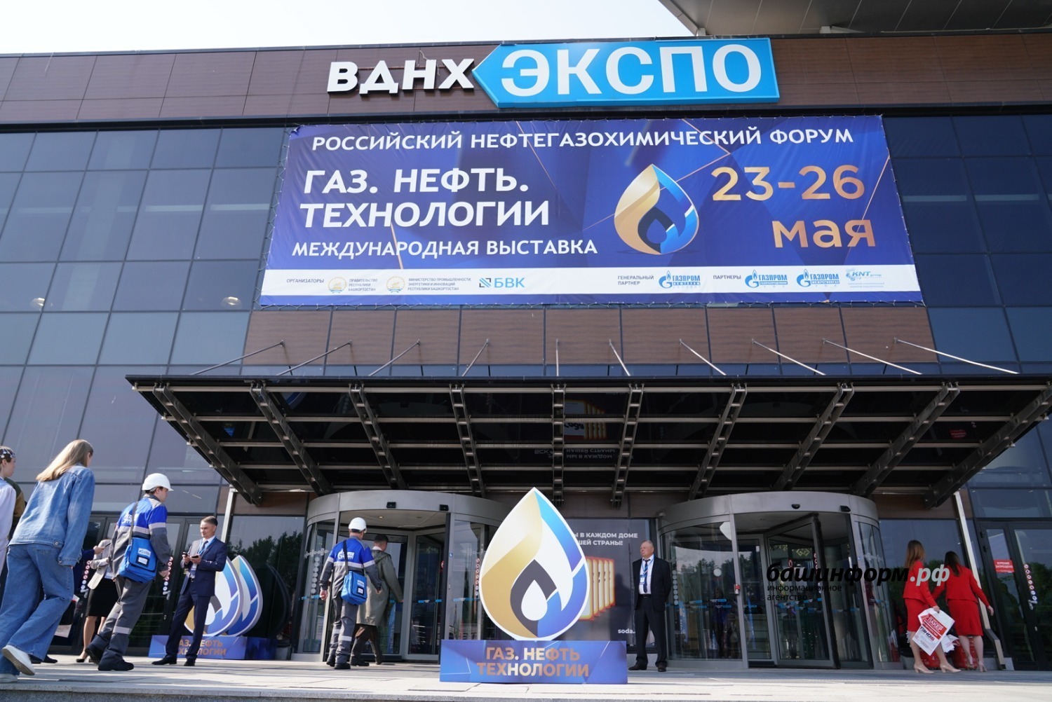 В Башкирии проходит масштабный нефтегазохимический форум и развёрнута специализированная выставка