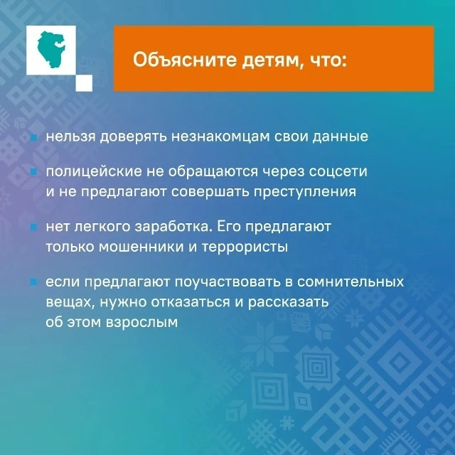 Как понять, что вас или вашего близкого вербуют