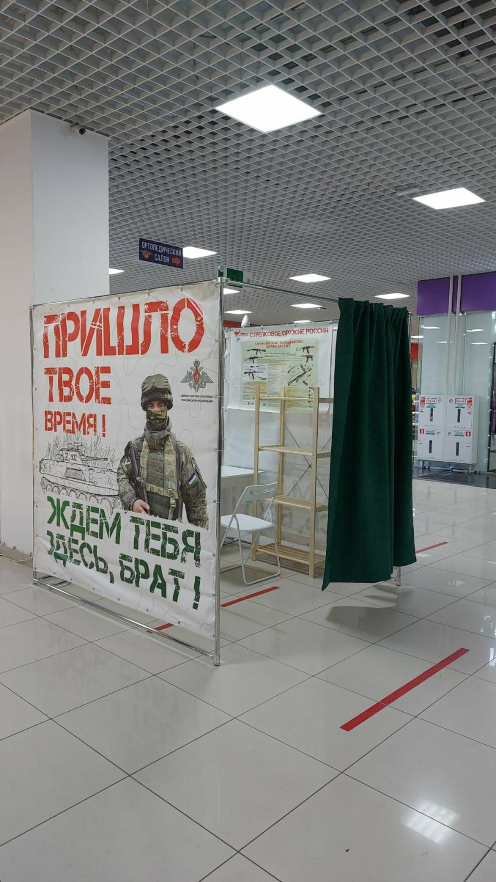 В Башкортостане мобильных пунктов отбора на военную службу по контракту стало ещё больше