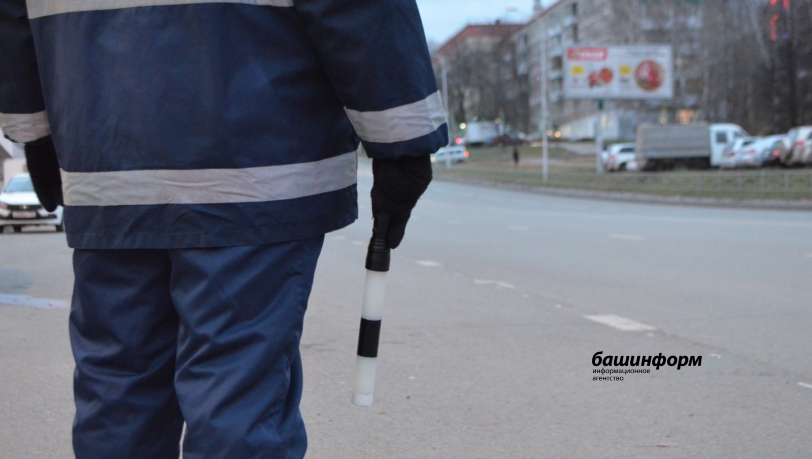 В Башкирии стартовала неделя безопасности дорожного движения