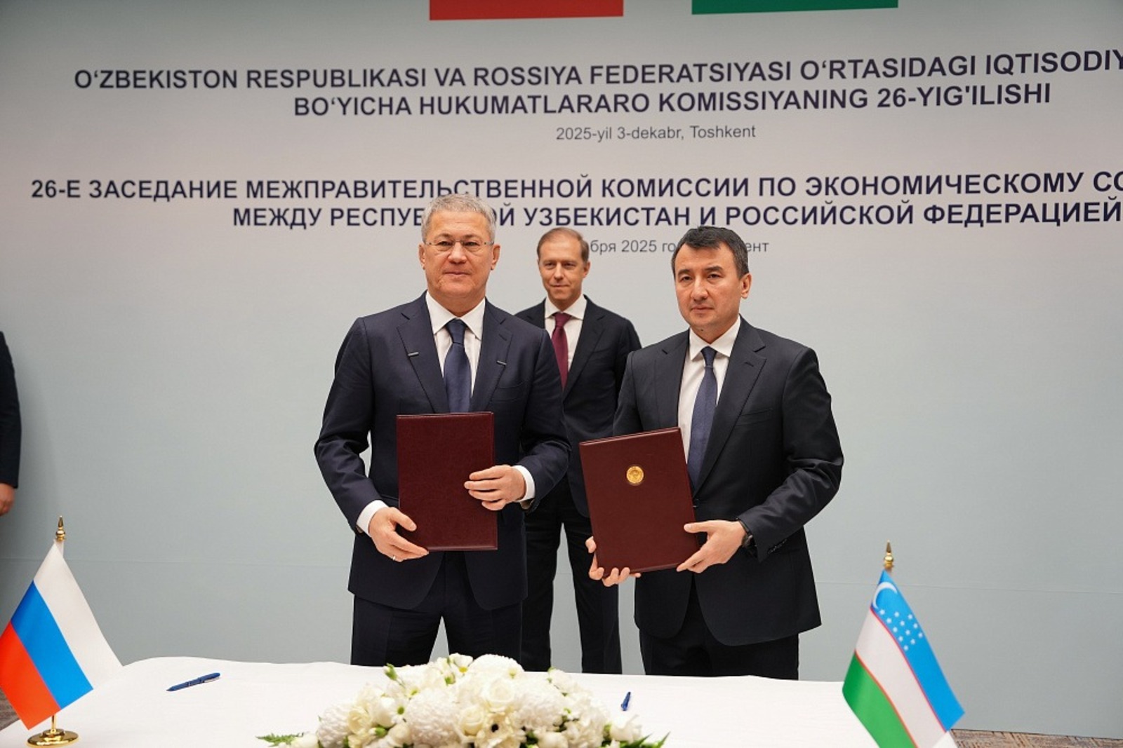 Башкирия и Узбекистан укрепляют партнерские связи