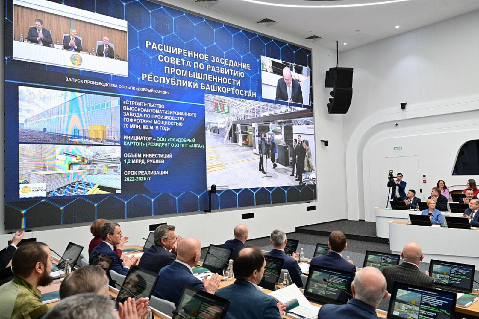 В Уфе открылся завод по производству гофротары