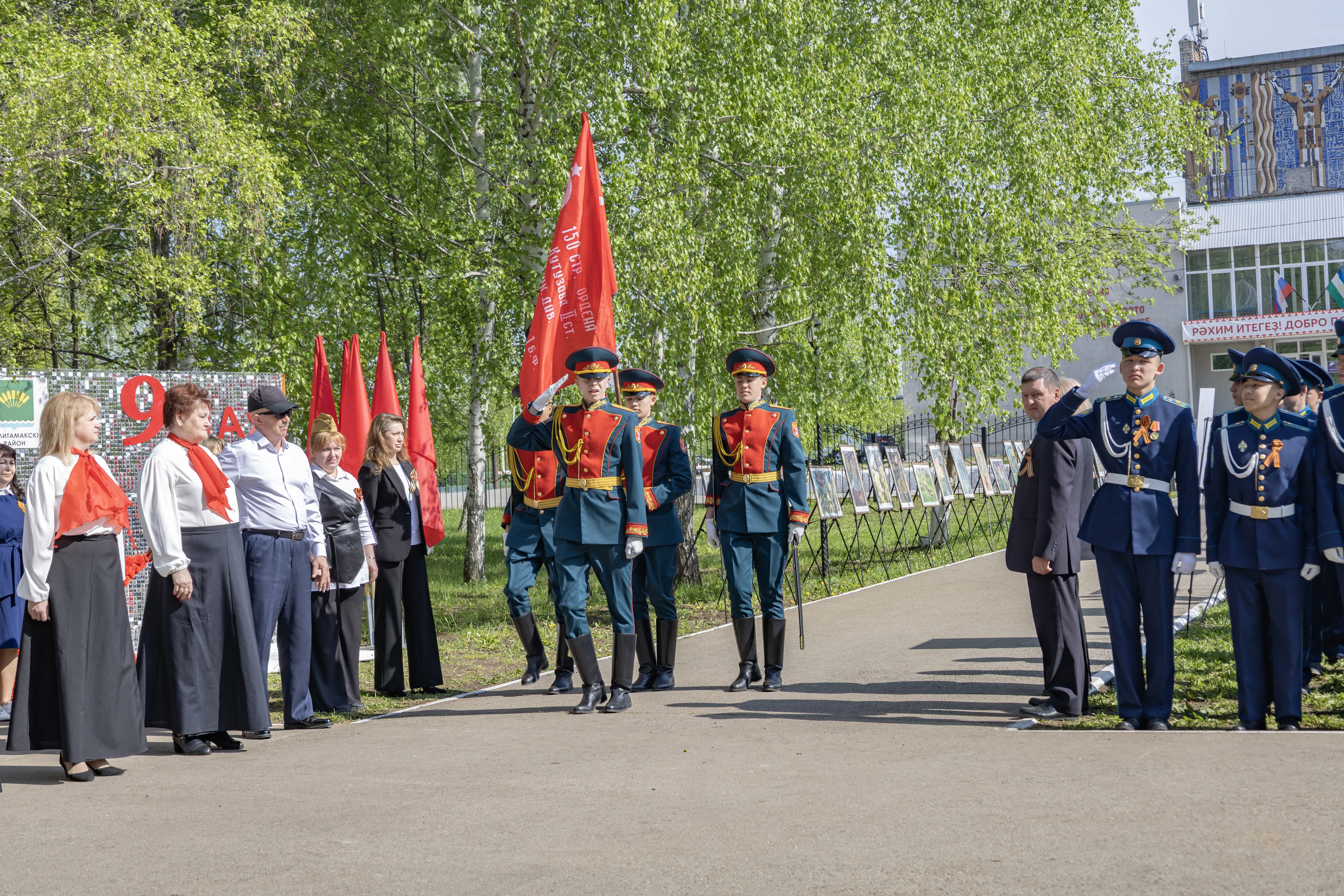 В Стерлитамакском районе в День Победы состоялся торжественный митинг