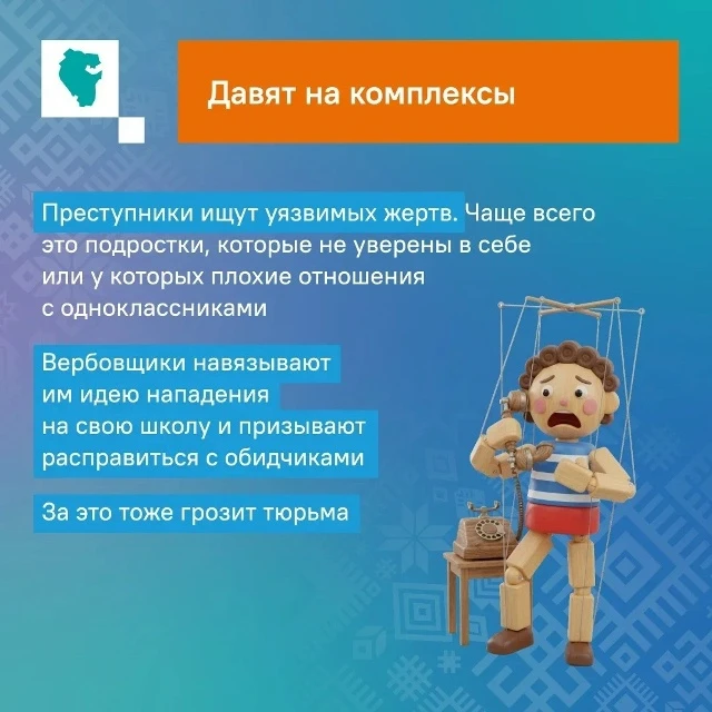 Как понять, что вас или вашего близкого вербуют