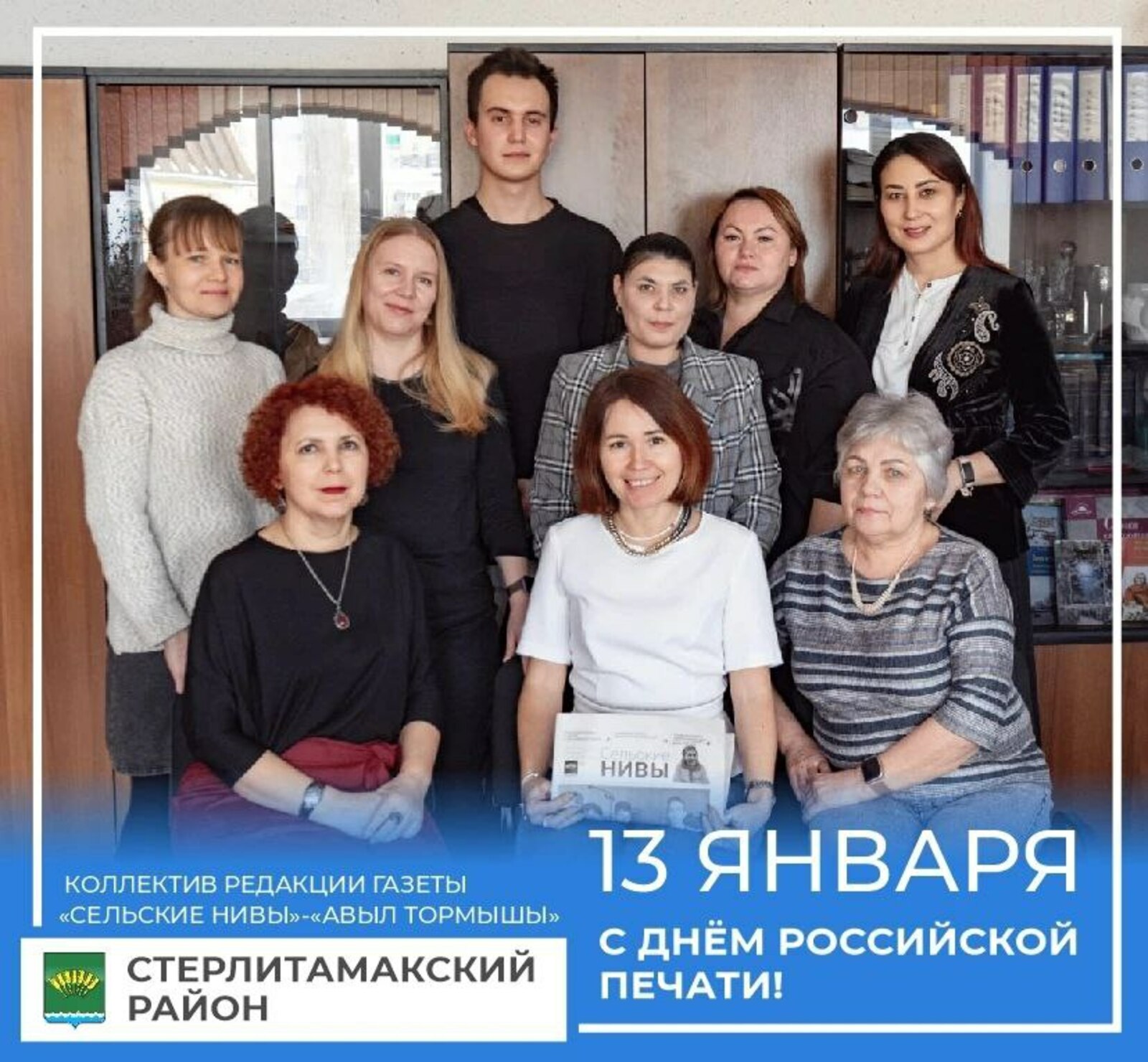 Глава Башкирии поздравил журналистов с Днём российской печати