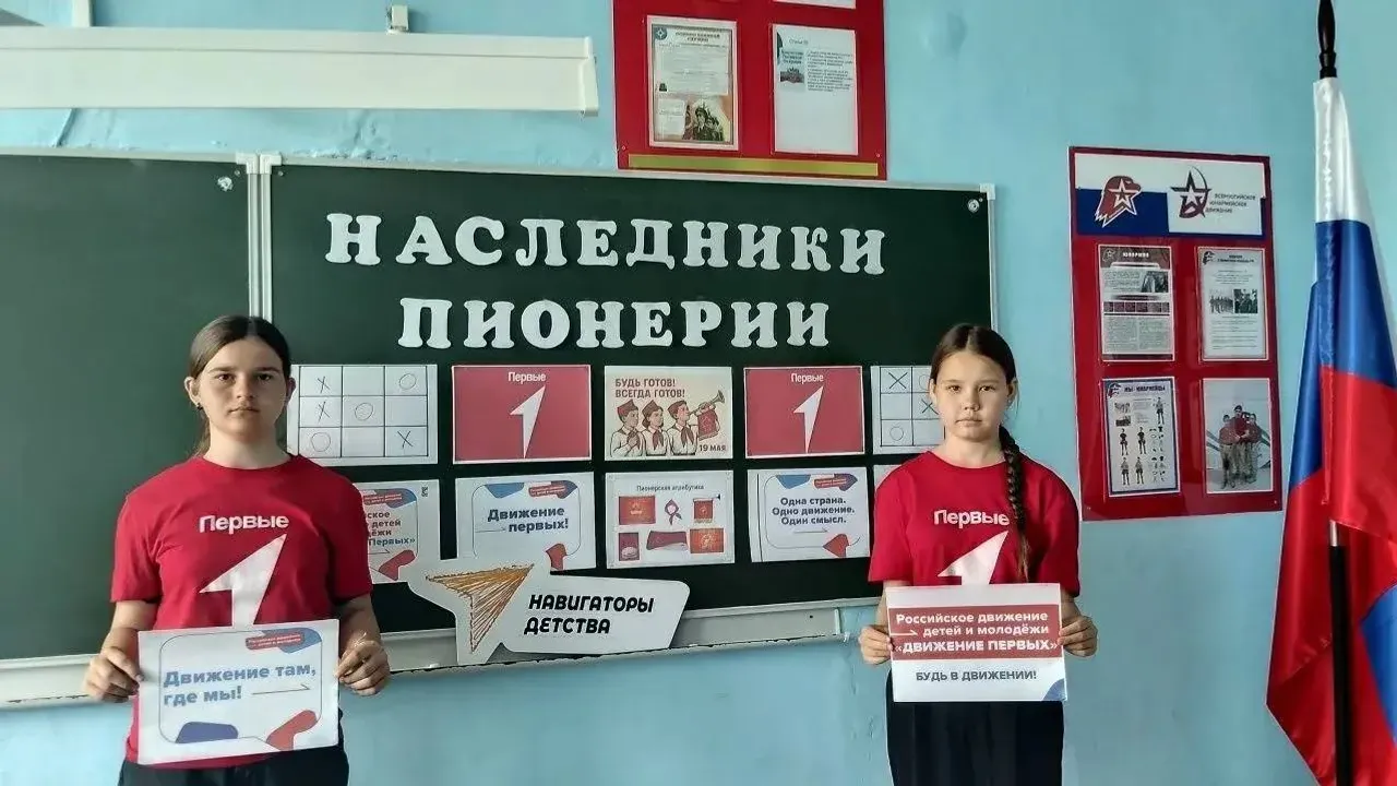 В рамках реализации Народной Программы школьники стали «Наследниками пионерии»