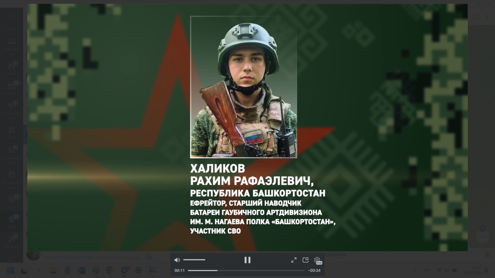 Артиллерист из Башкирии ликвидировал пункт управления ВСУ