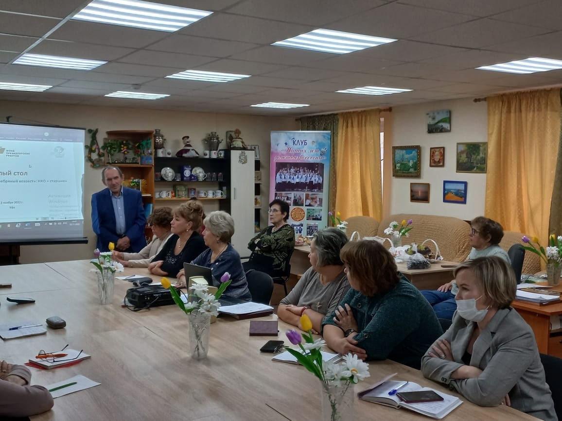 В Уфе состоялся круглый стол по реализации проекта «Альянс «Серебряный возраст»: НКО + старшие».