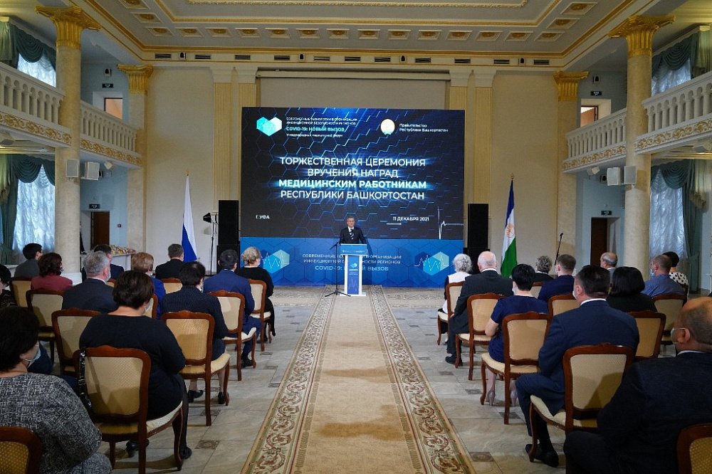 Радий Хабиров вручил государственные награды медицинским работникам Башкортостана