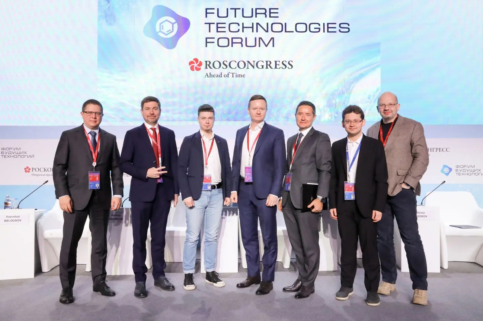 Фонд «Росконгресс»