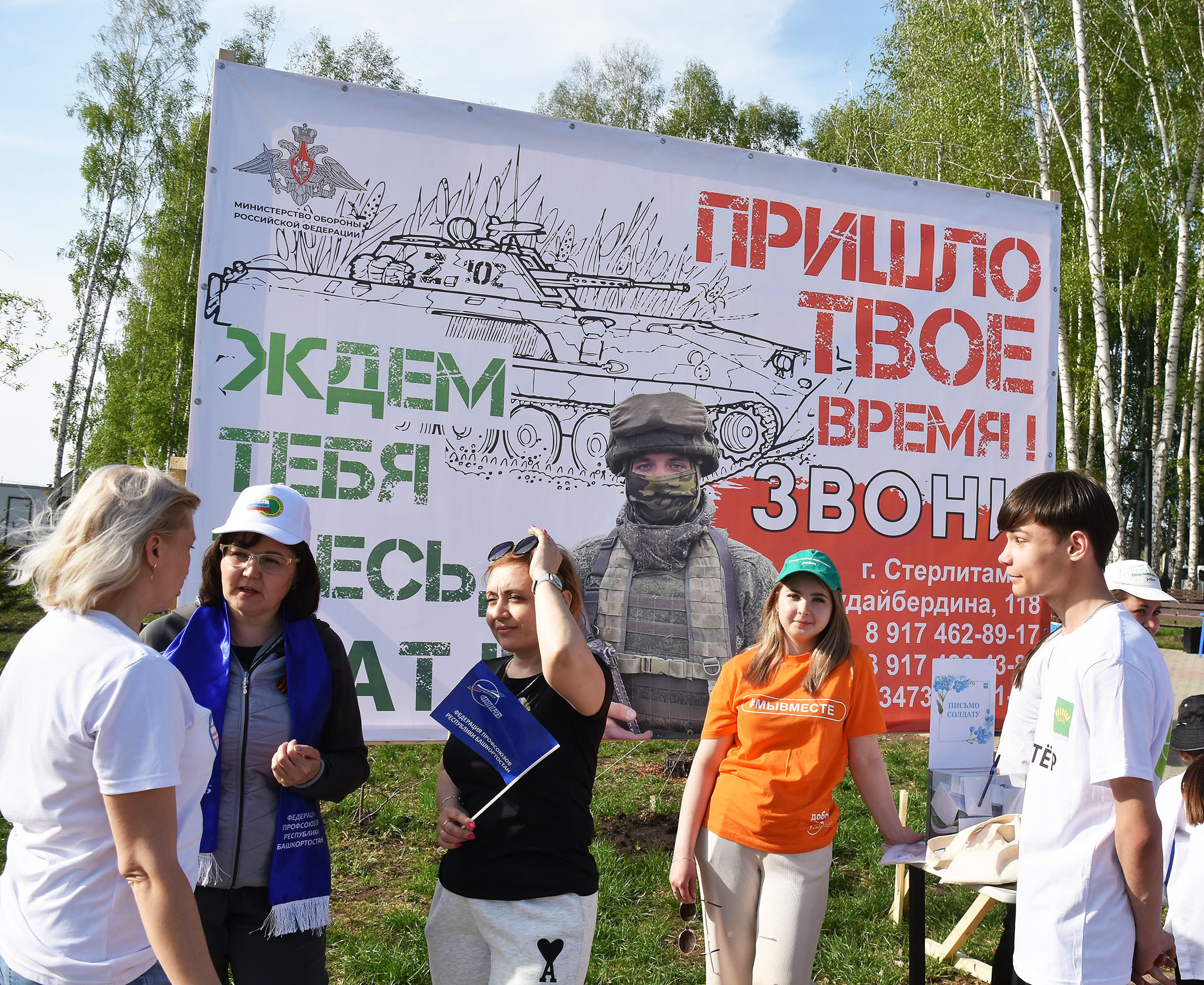 В Башкирии в Стерлитамакском районе состоялся спортивно-патриотический фестиваль