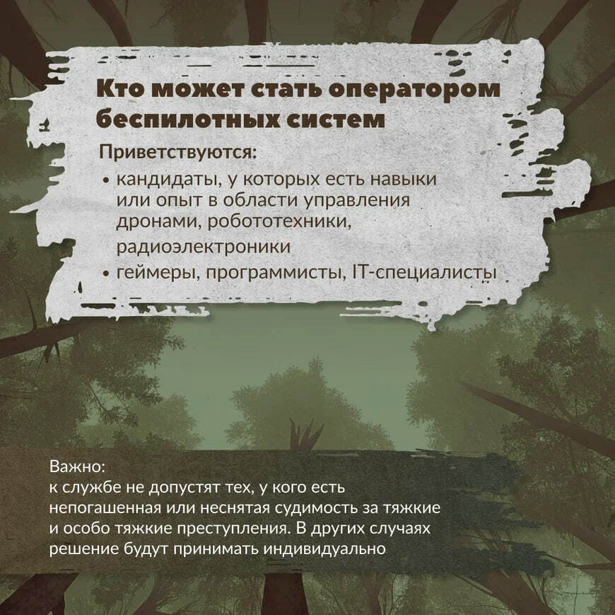 ❗️Пять причин вступить в войска беспилотных систем