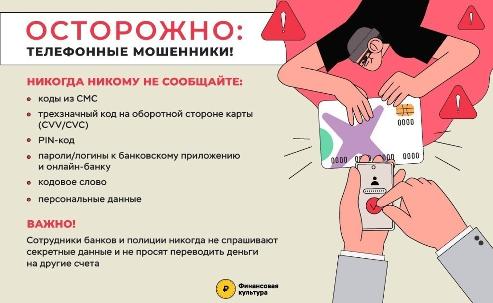 Я подвела семью! Жители Башкирии рассказали, как стали жертвами мошенников