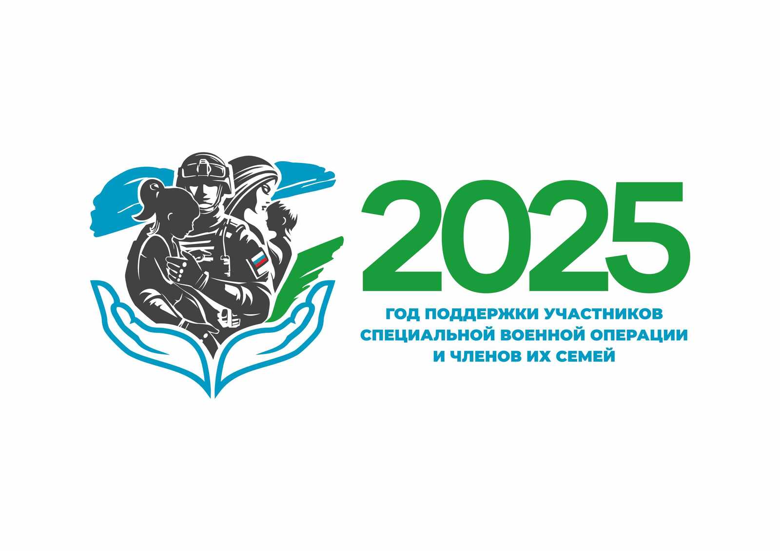 В Башкортостане действуют 54 меры поддержки участников СВО и их семей