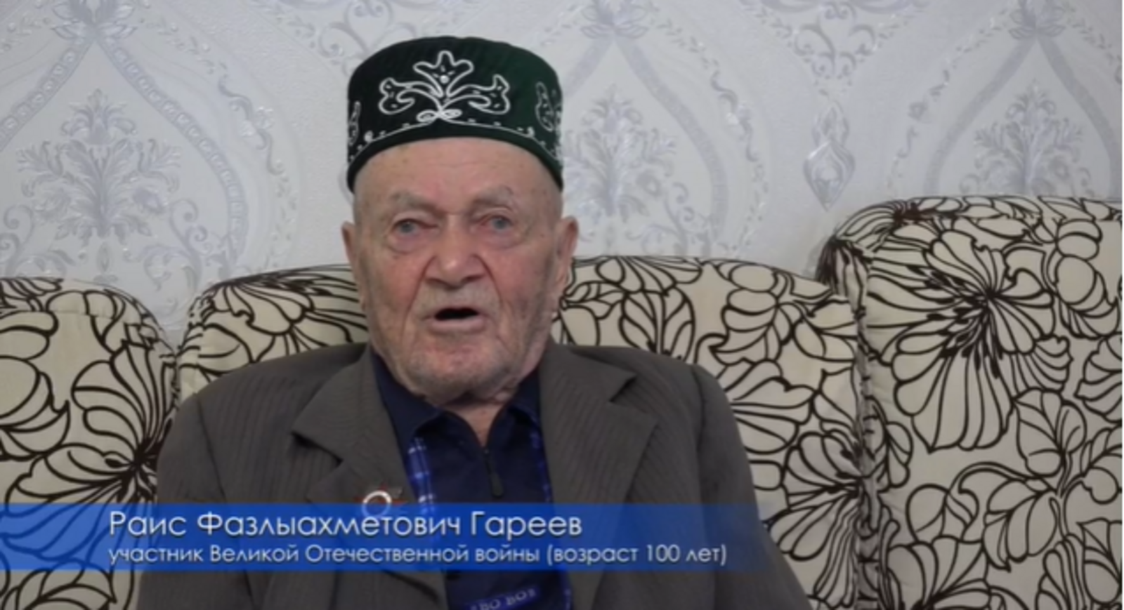 В Башкортостане 100-летний ветеран Великой Отечественной войны обратился к участникам СВО