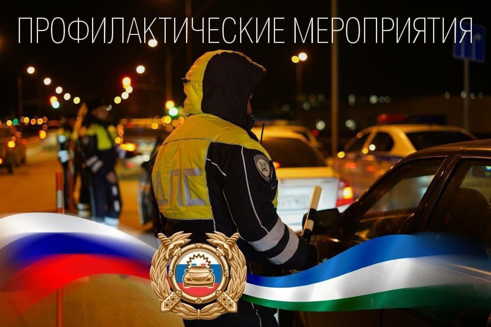 Главный госавтоинспектор Башкирии анонсировал проведение проверок водителей