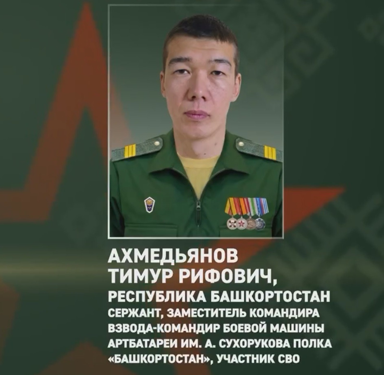 Участник СВО из Башкирии 4 км нёс на себе раненого комбата