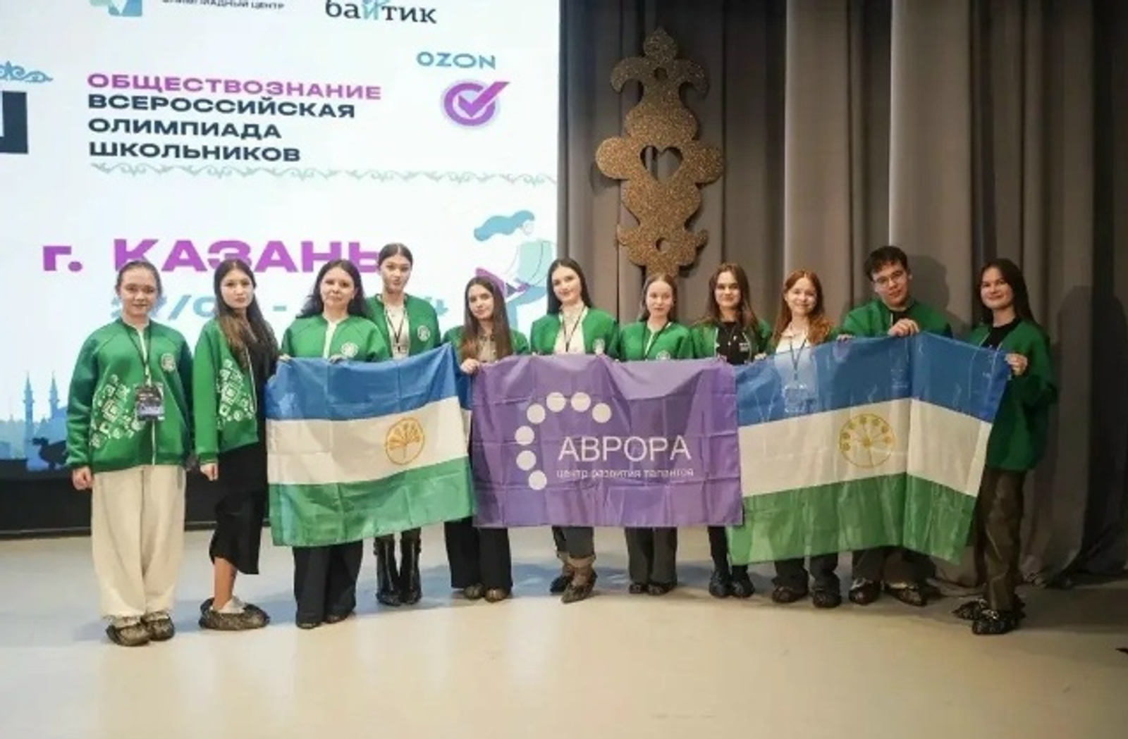 Школьники из Башкирии стали призерами олимпиад по экологии и обществознанию