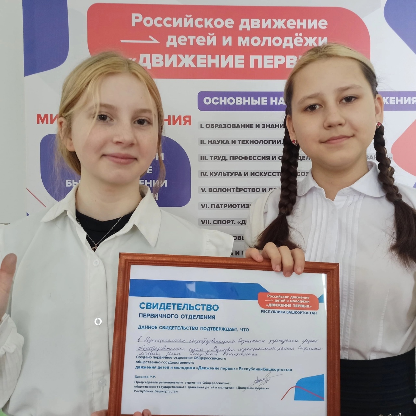 Более 20 педагогов Стерлитамакского района стали участниками Всероссийского конкурса «Навигаторы детства 2.0»