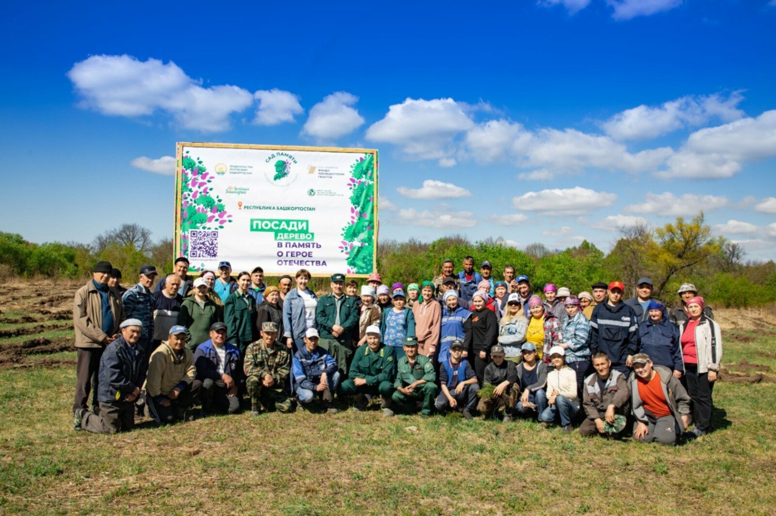 В Гафурийском районе республики прошли экологические акции «Зеленая Башкирия» и «Сад Памяти», организованные в рамках национального проекта «Экология»