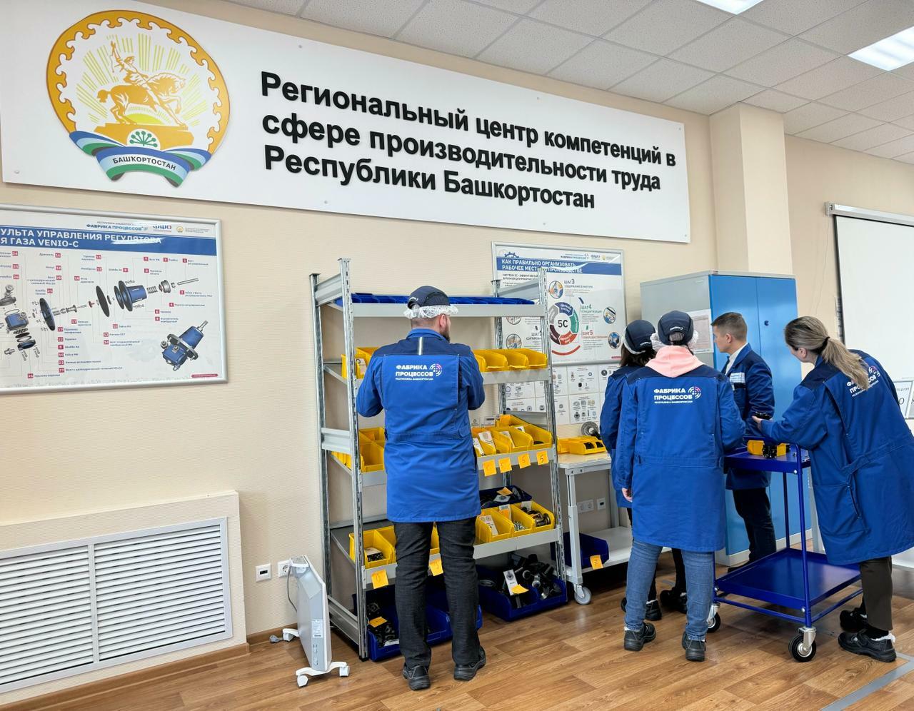 В Башкортостане на базе Регионального центра компетенций появится «Фабрика логистических процессов»