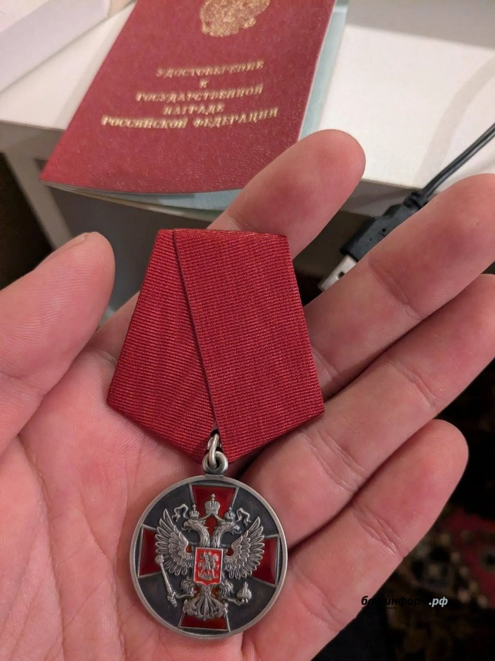 Врач из Башкирии удостоен медали ордена «За заслуги перед Отечеством»