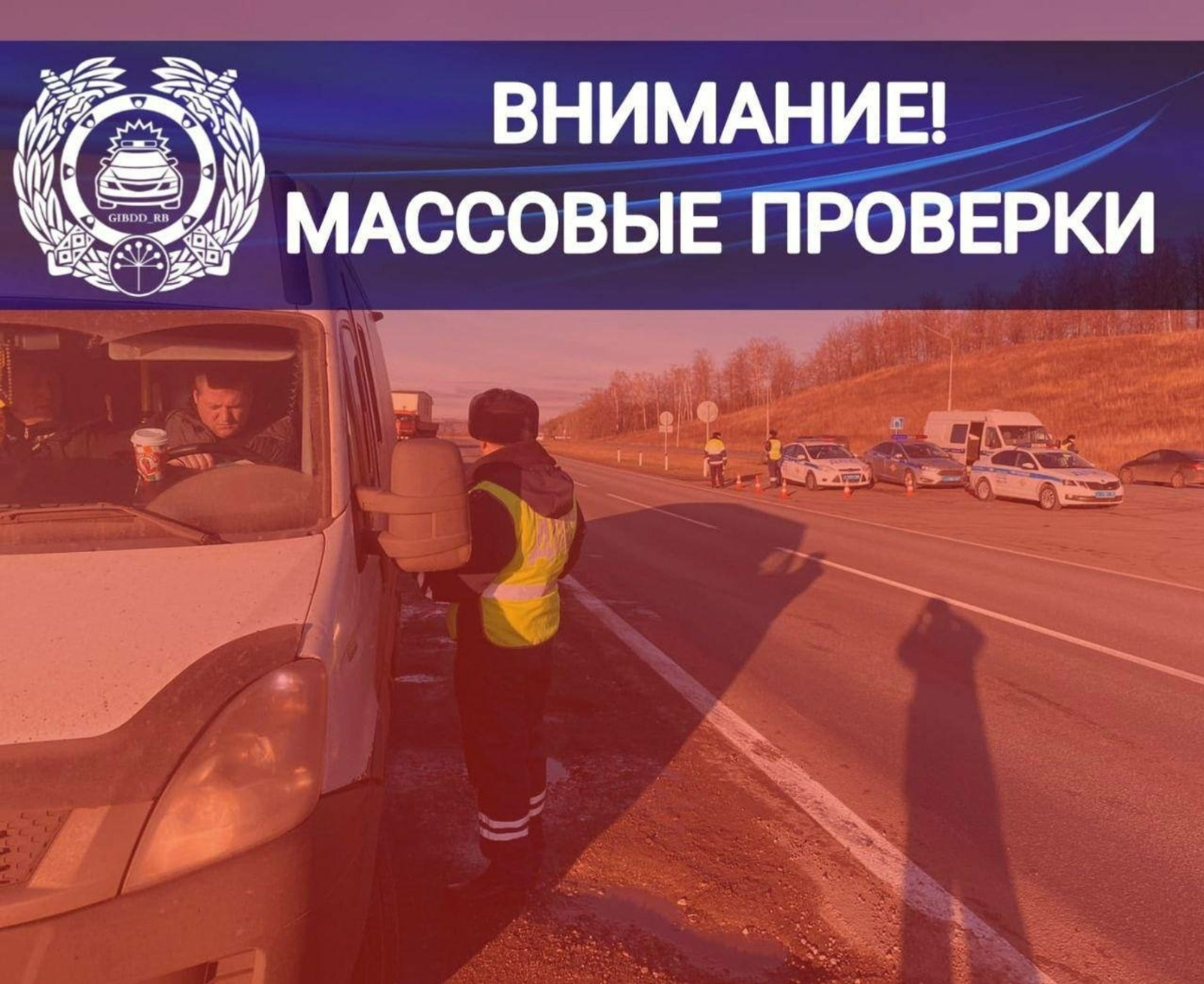 В Башкирии стартовали массовые проверки водителей грузовиков