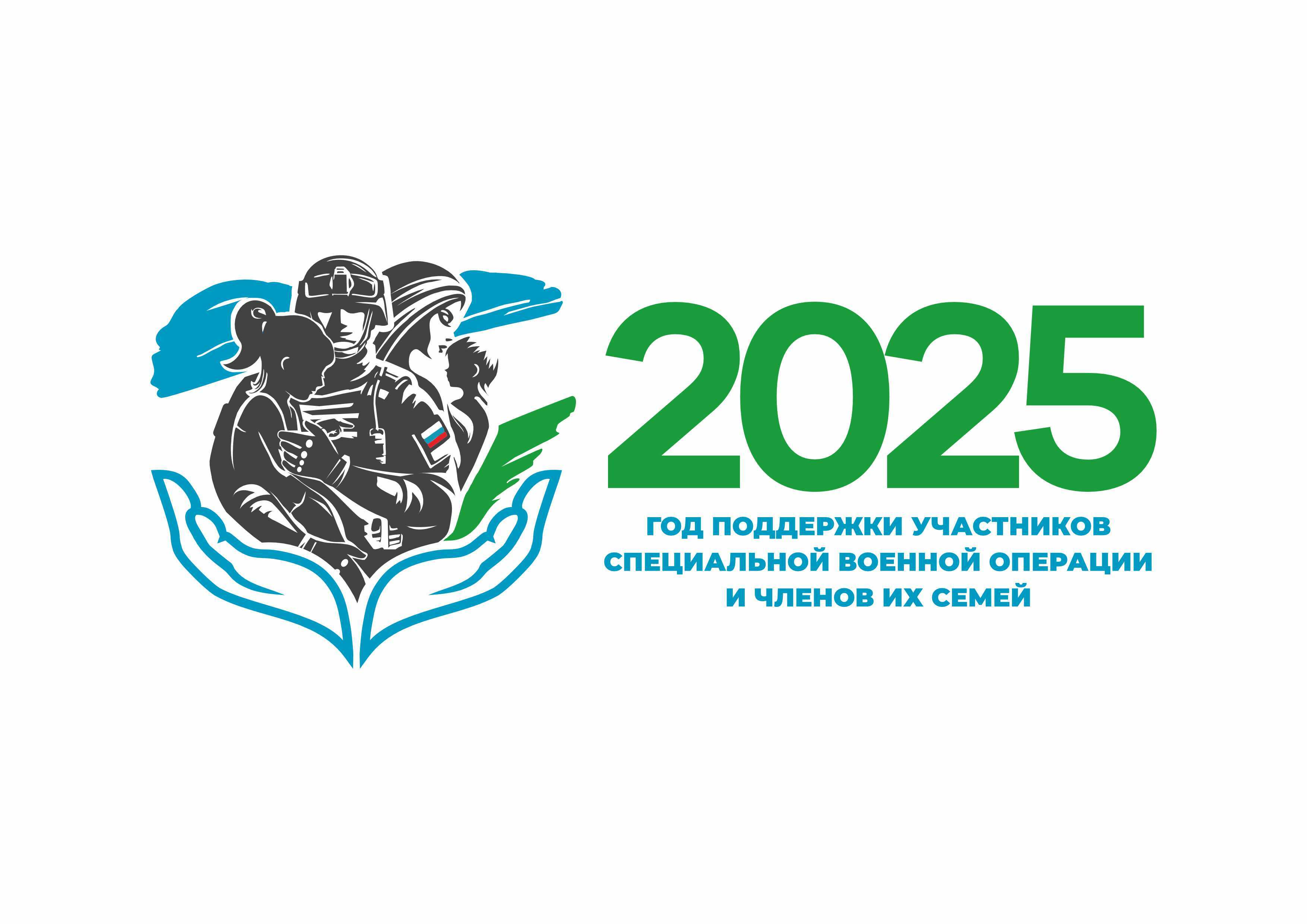 В Башкортостане действуют 54 меры поддержки участников СВО и их семей
