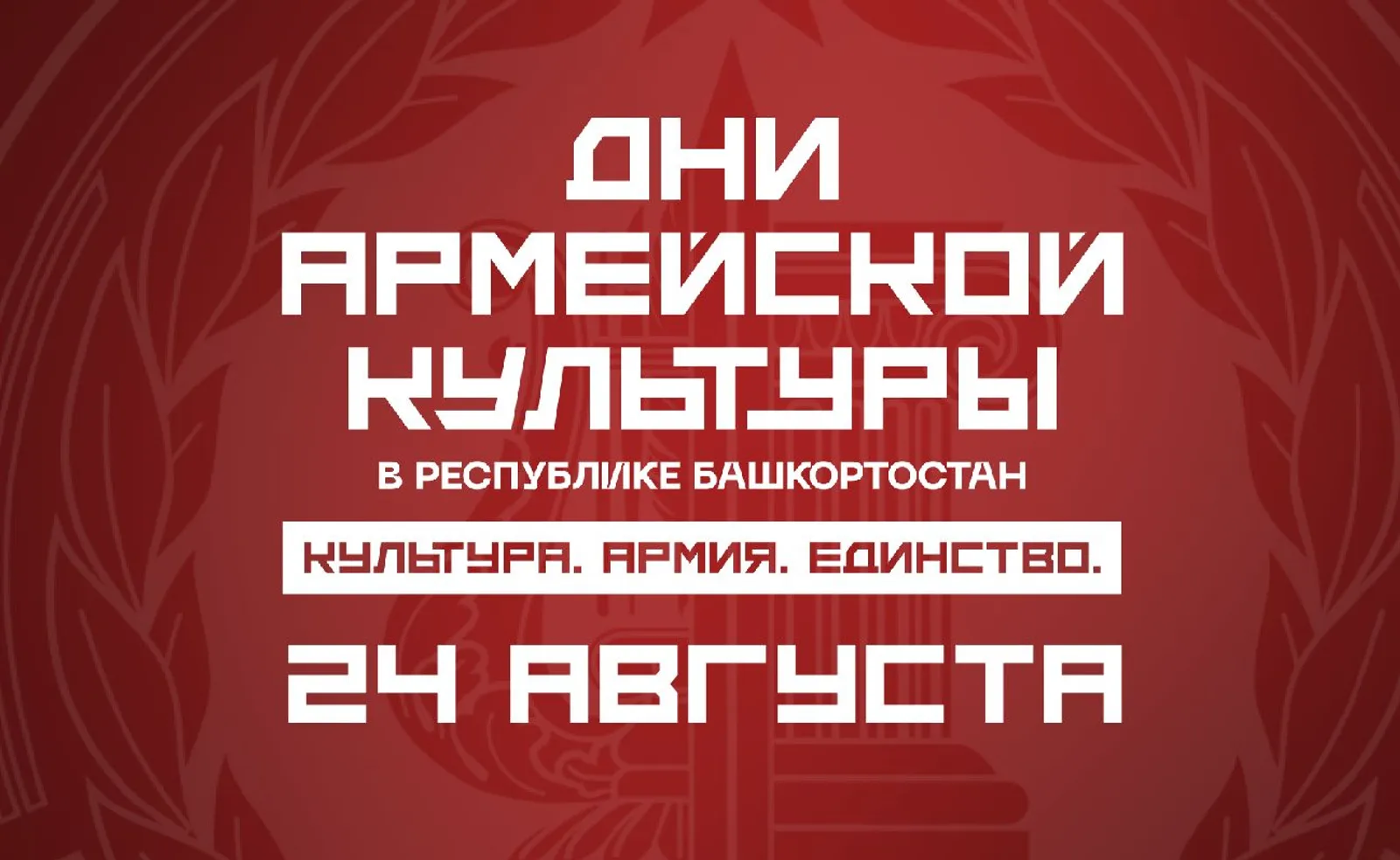«Дни армейской культуры» продолжаются: каким будет экватор фестиваля
