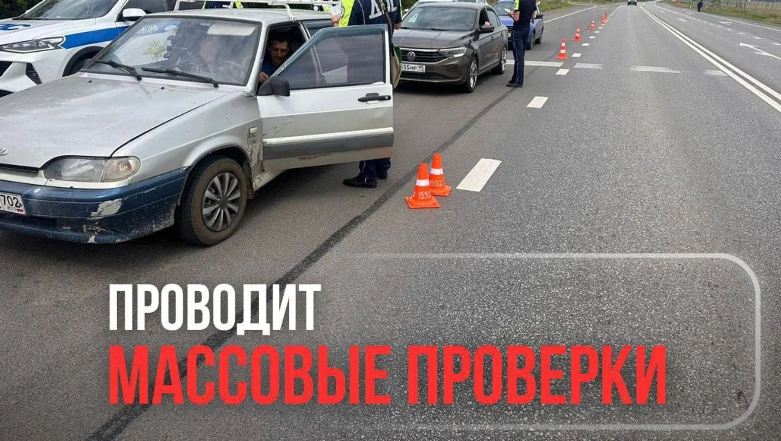 ГАИ проводит массовые проверки в центре Уфы