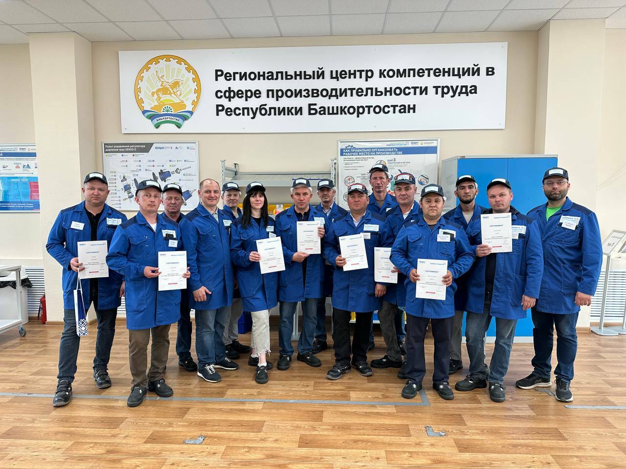 Сотрудники предприятий Башкортостана прошли обучение на «Фабрике процессов»