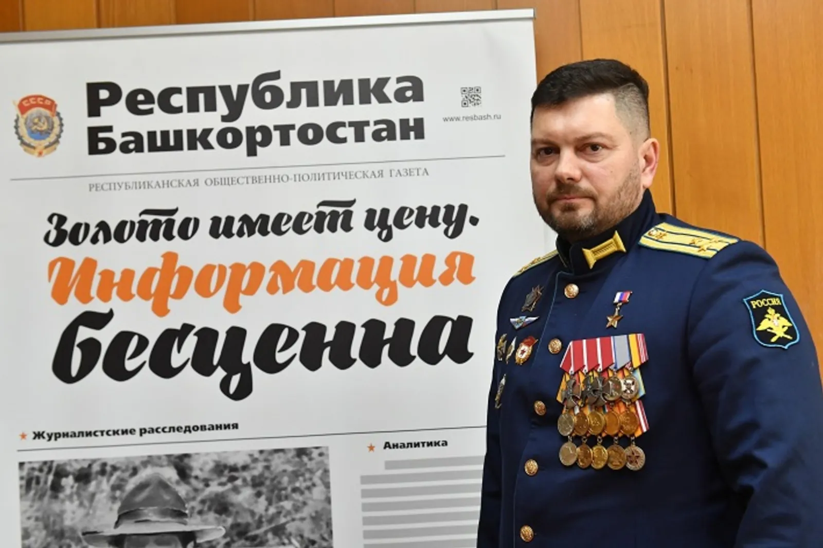 Герой России из Башкирии Денис Чернавин рассказал о том, кто главный в небе