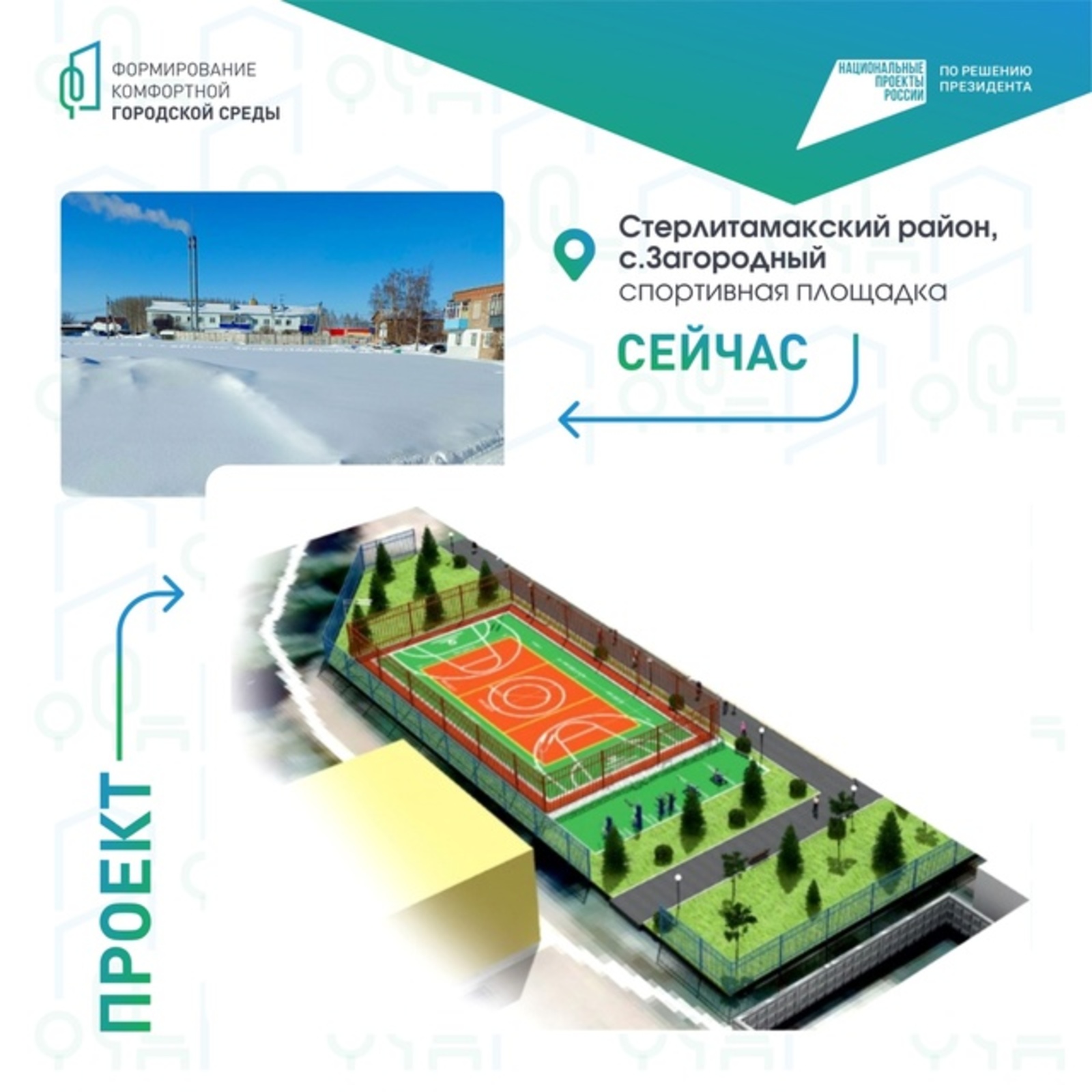 Жителей района призывают голосовать за благоустройство общественных территорий