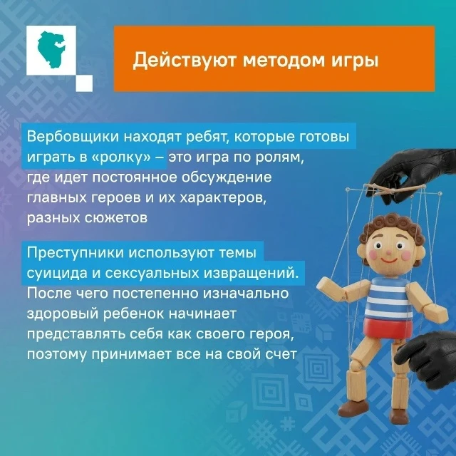 Как понять, что вас или вашего близкого вербуют