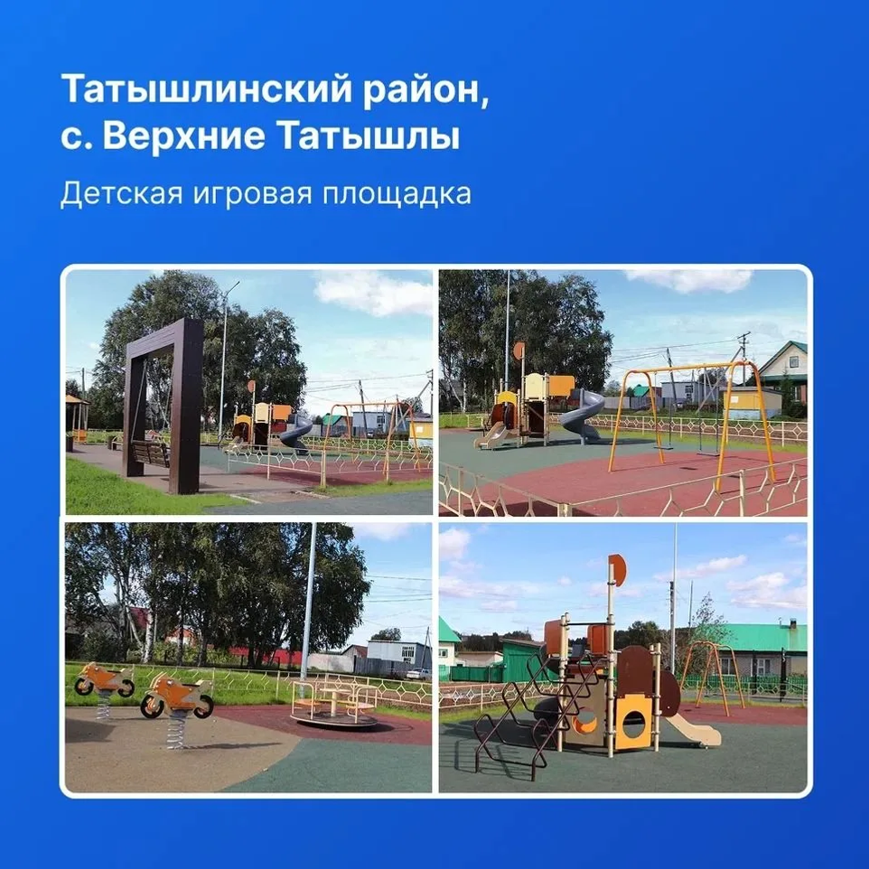 В Башкортостане в 2026 году создадут 144 общественных пространства