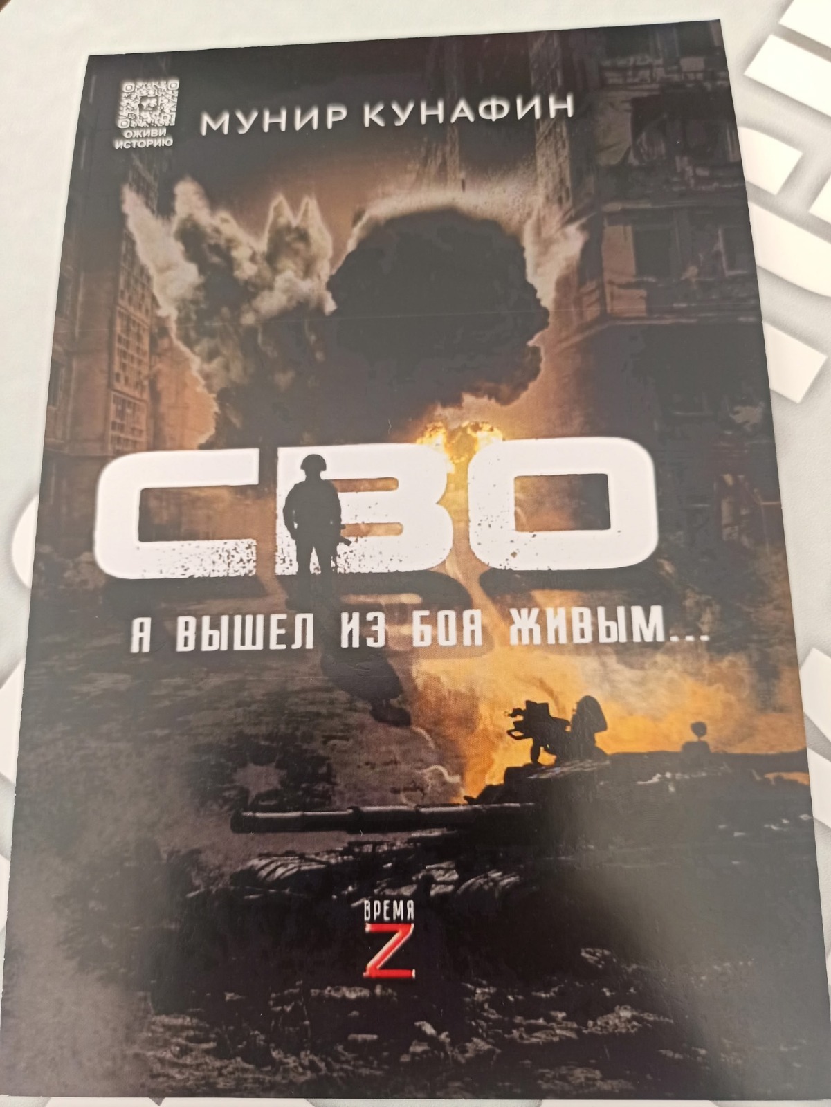 На ярмарку «Китап-Байрам» привезли книги с живыми иллюстрациями