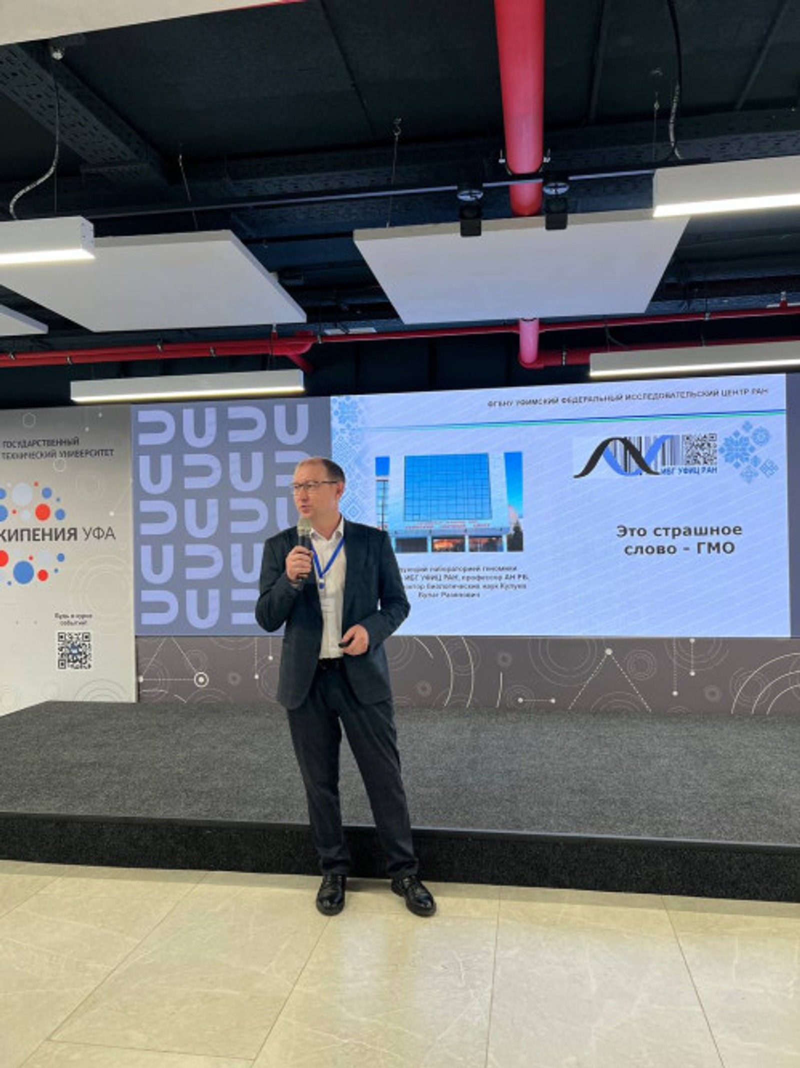 В День ДНК старшеклассникам Башкортостана рассказали о прорывах в генетике