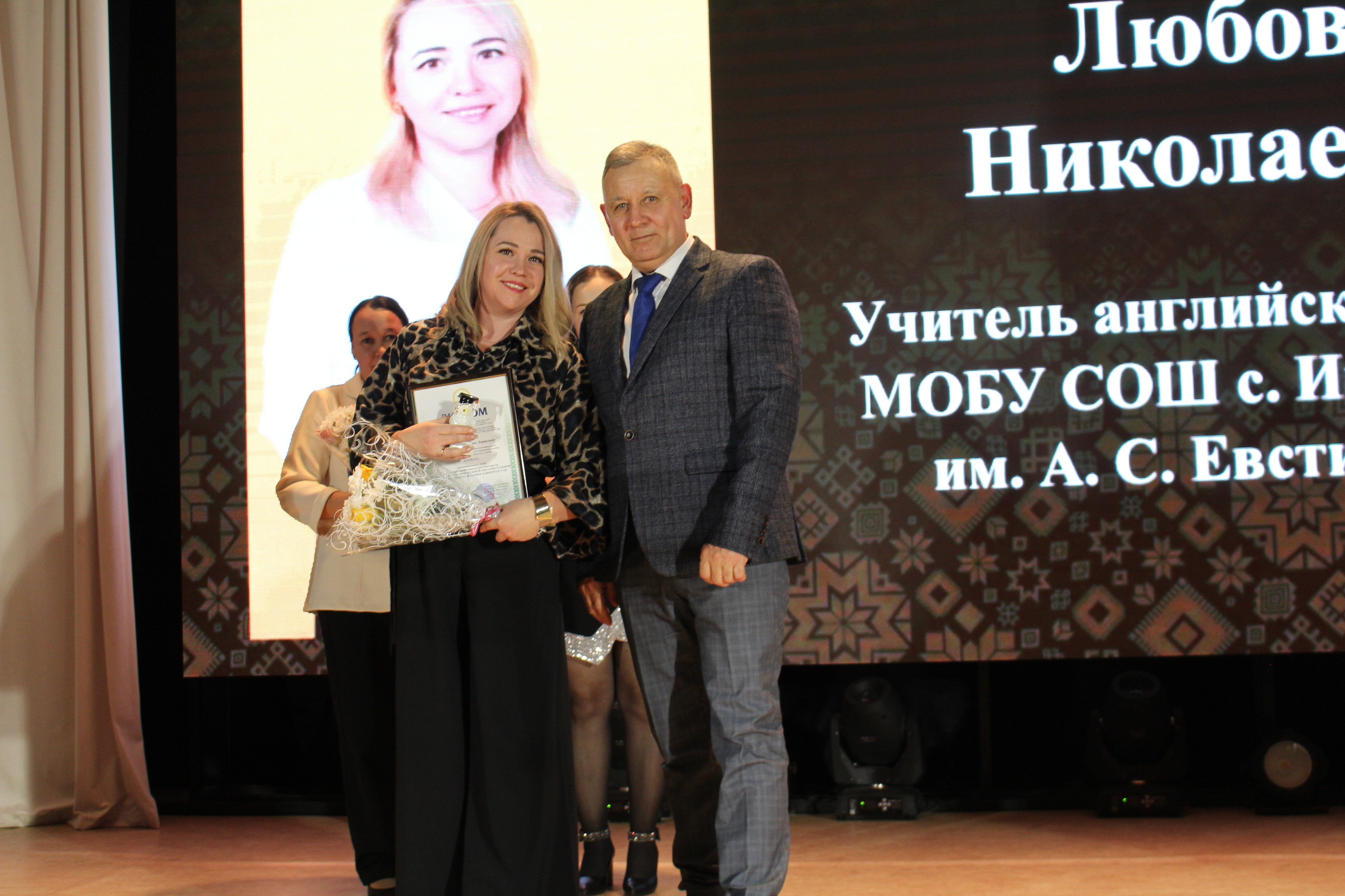 В Стерлитамакском районе названы имена лучших учителей